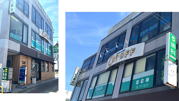 地域に根差した、ご家族が安心して通える歯医者であるために